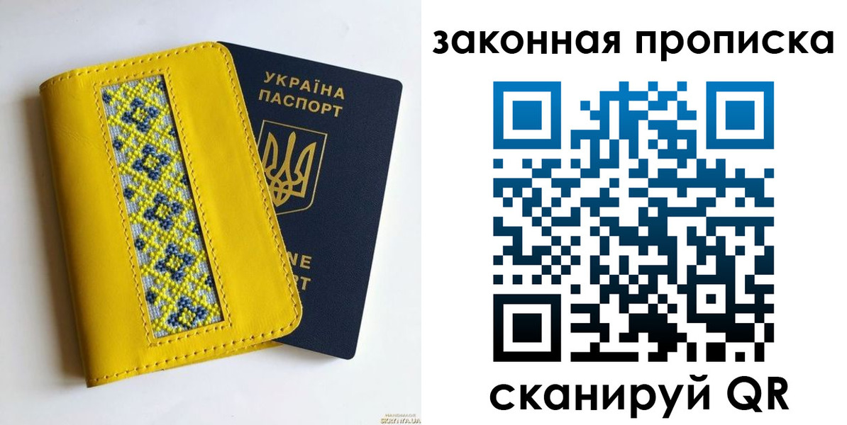 прописка от собственника в Апрелевке