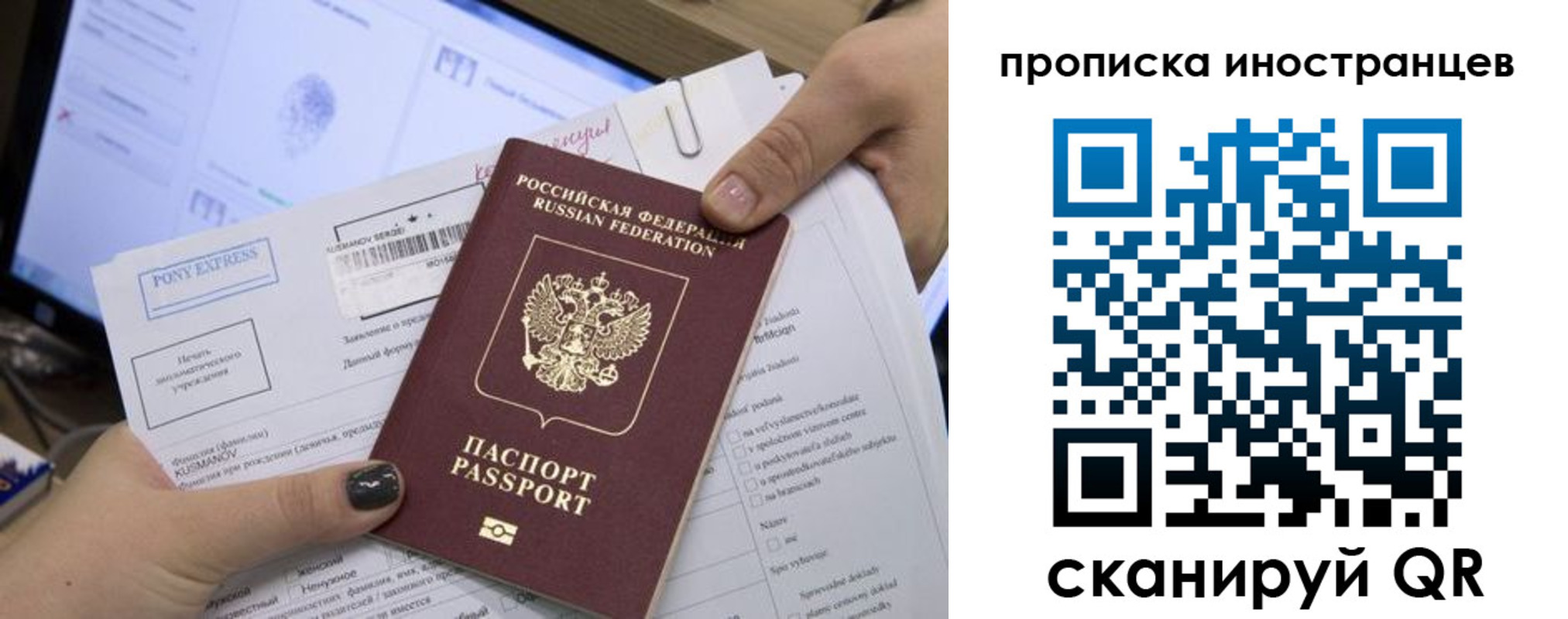 временная регистрация надежно в Апрелевке