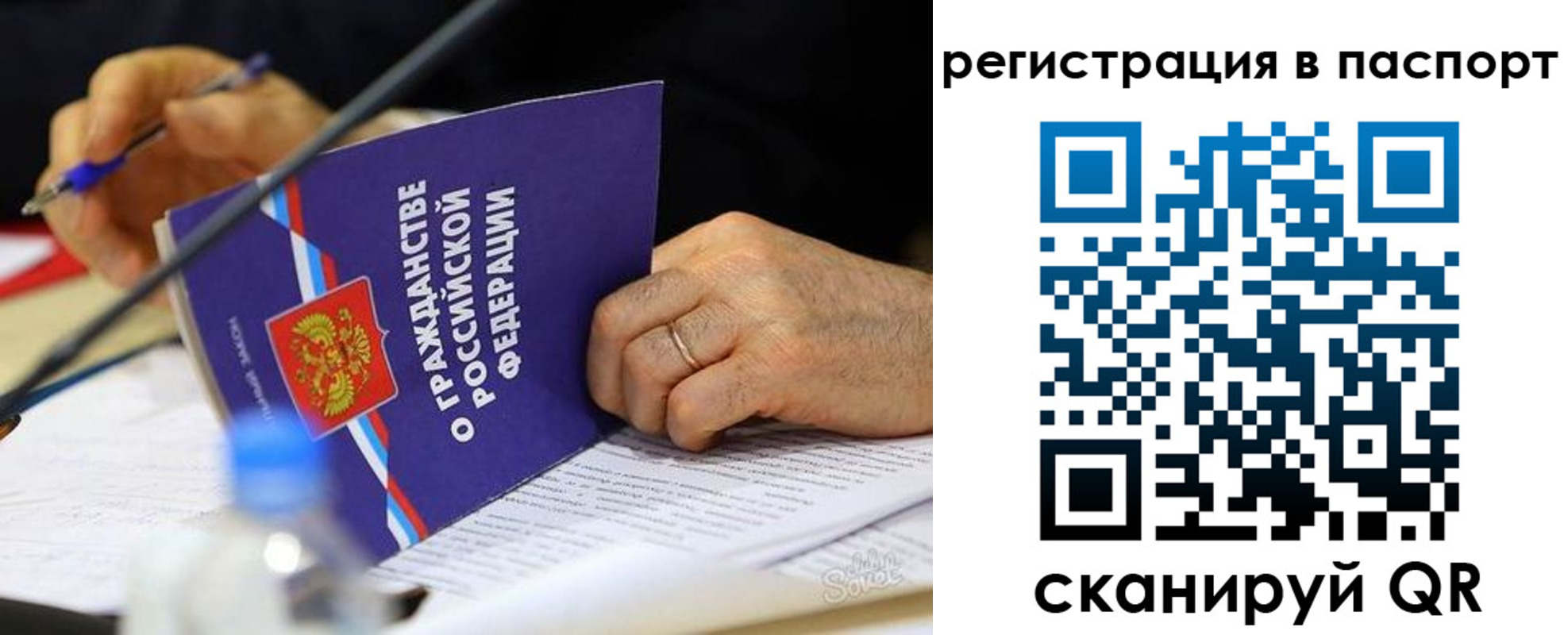 прописка законно в Апрелевке
