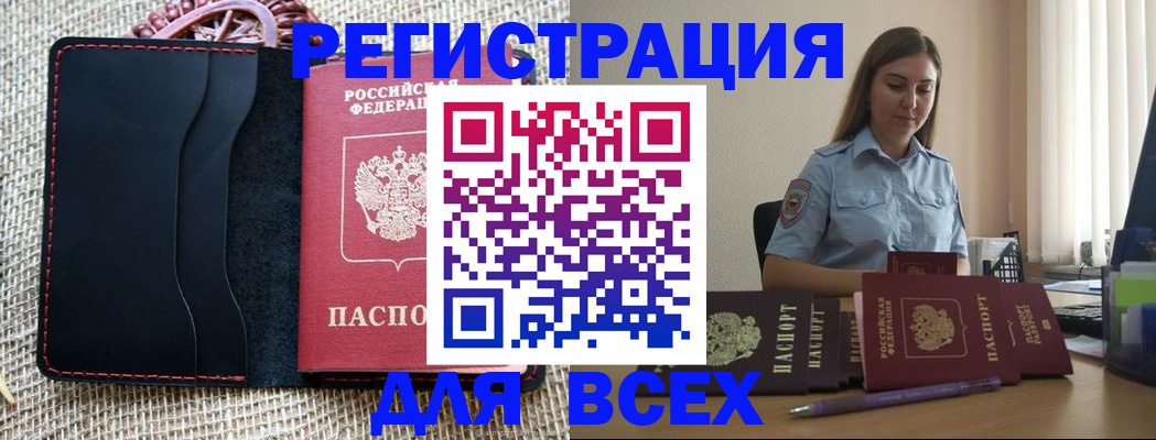 прописка от собственника в Апрелевке