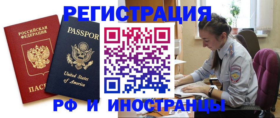 временная регистрация адрес в Апрелевке