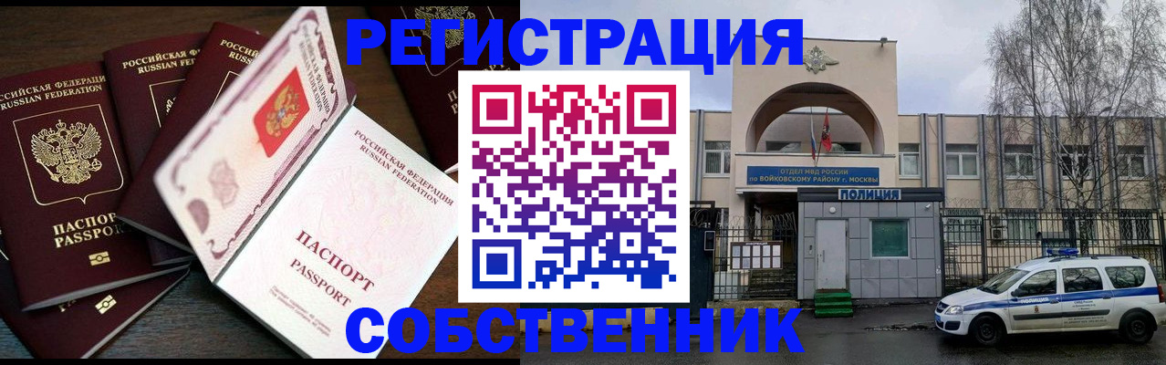 временная регистрация адрес в Апрелевке