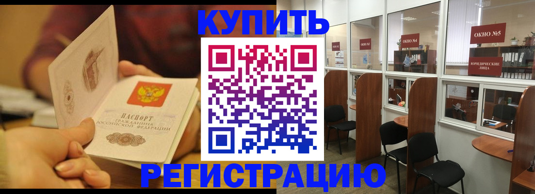купить прописку в Апрелевке