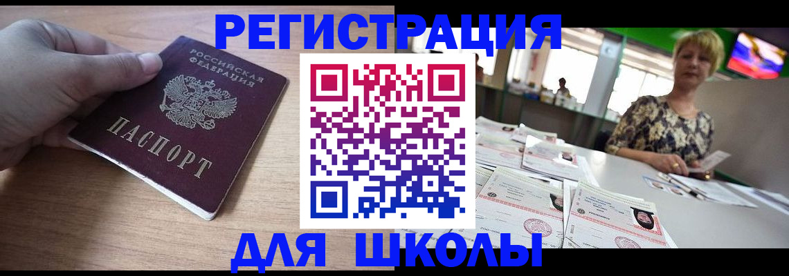 прописка штамп в Апрелевке