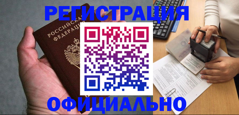 прописка 2025 в Апрелевке