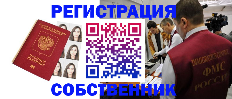 где прописаться в Апрелевке