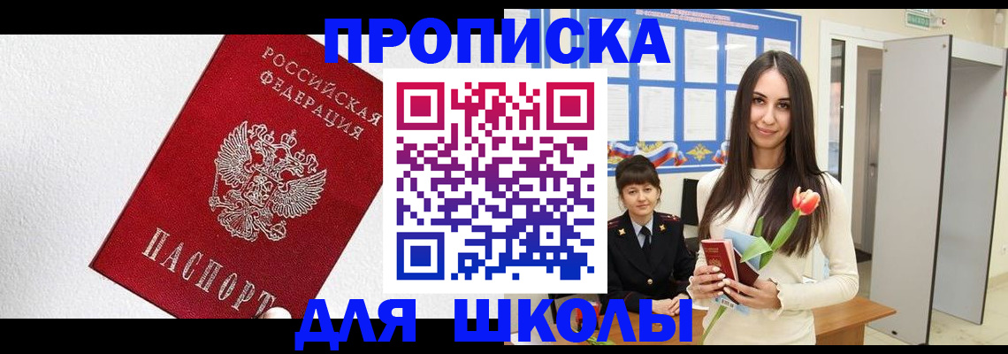 прописка законно в Апрелевке