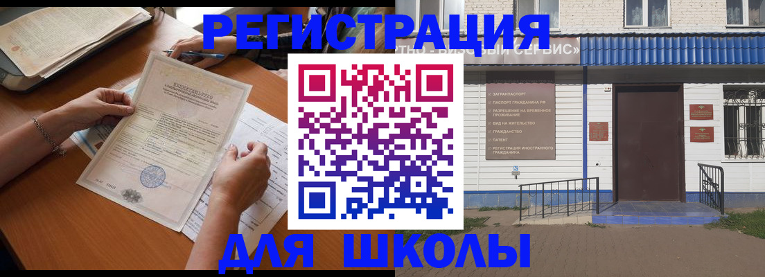 прописка для кредита в Апрелевке